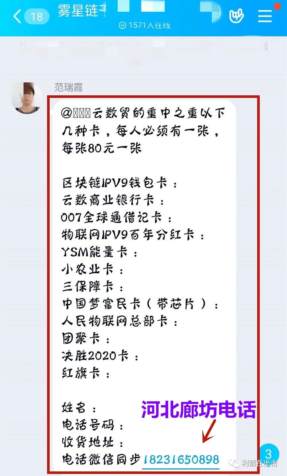 云,数贸,的,“,中国,梦,富民,卡,”,物联网卡, . 云数贸的“中国梦富民卡”，“物联网卡”“红旗卡”“中国梦卡”等都是诈骗卡！