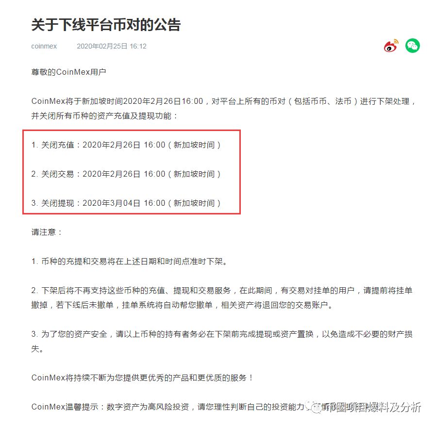 币游,交易所,花式,跑路,6天,圈钱,数百万, . 币游交易所花式跑路，6天圈钱数百万