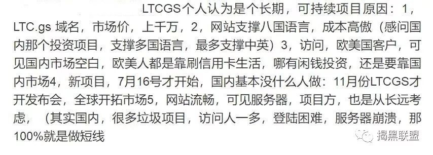 曝光,空中,比特,币,ltcgs,假,外汇,之后,又,一种, . 曝光|空中比特币，ltcgs,假外汇之后，又一种类似这种模式的传销骗局来袭，上当人数已达上百万