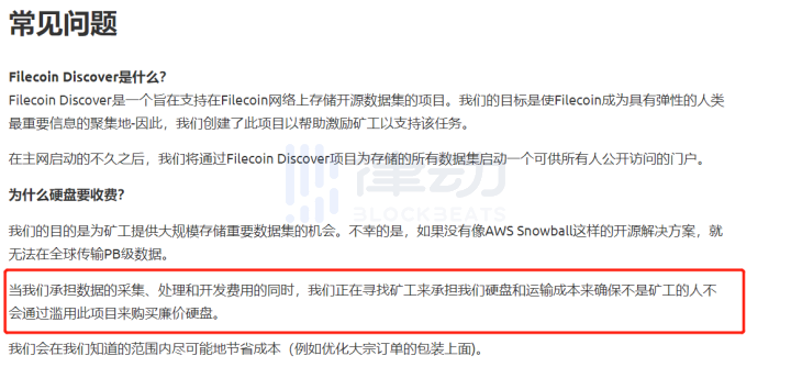币管家：Filecoin推官方硬盘，不让其他500家矿机商活了？-区块链315