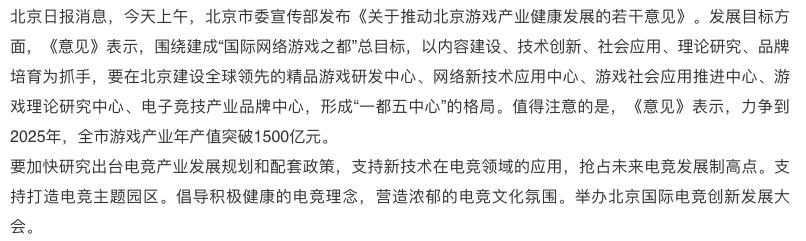 以太坊养猫：北京支持区块链在游戏领域应用，预计2025年游戏产值达1500亿元-区块链315