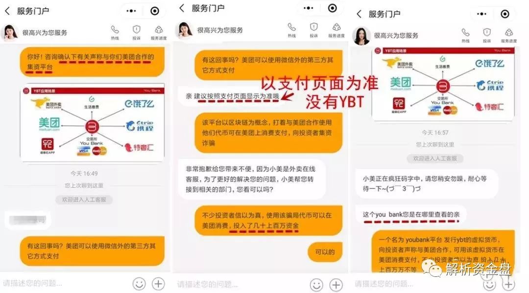 俞凌,熊,的,【,YouBank,】,牛逼,吹,上天,数字, . 俞凌熊的【YouBank】牛逼吹上天 数字资产卡妄想敛财百亿 美团明确未与其合作 请务必远离