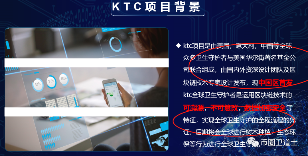 环球,卫生,守护,KTC,首发,中国,你信,了,吗, . 环球卫生守护（KTC）首发中国？你信了吗？