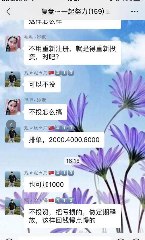 实战,维权,【,万德,商城,】,崩盘,重启,计划, . 实战维权【万德商城】崩盘，重启计划操盘黑幕曝光