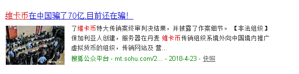 维卡,币,OneCoin,“,最高领导人,”,被捕,上, . 维卡币(OneCoin) “最高领导人” 被捕，上百万会员被骗