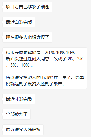 OKEx,的,第一个,IEO,项目,BLOC,崩盘,虚假,鼓 . OKEx的第一个IEO项目BLOC崩盘，虚假鼓吹擅改锁仓涉嫌诈骗！