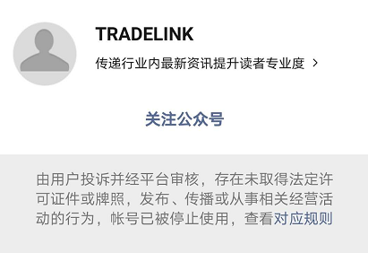 外汇,也有,跟单,社区,Tradelink,创联,科技,的, . 外汇也有跟单社区？Tradelink创联科技的骗局！趁便把世嘉国际也给扒了！