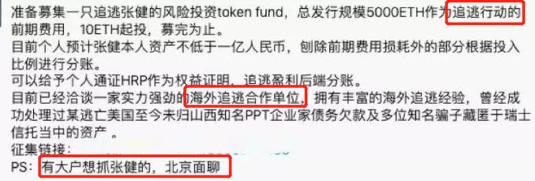 tfb：Fcoin张健，说好的别墅靠海，会所走肾，你却要和我走心-区块链315