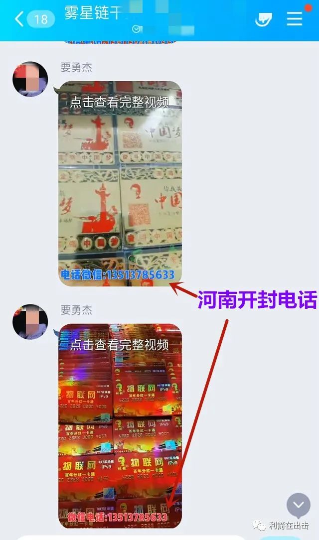 云,数贸,的,“,中国,梦,富民,卡,”,物联网卡, . 云数贸的“中国梦富民卡”，“物联网卡”“红旗卡”“中国梦卡”等都是诈骗卡！