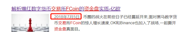 tfb：Fcoin张健，说好的别墅靠海，会所走肾，你却要和我走心-区块链315