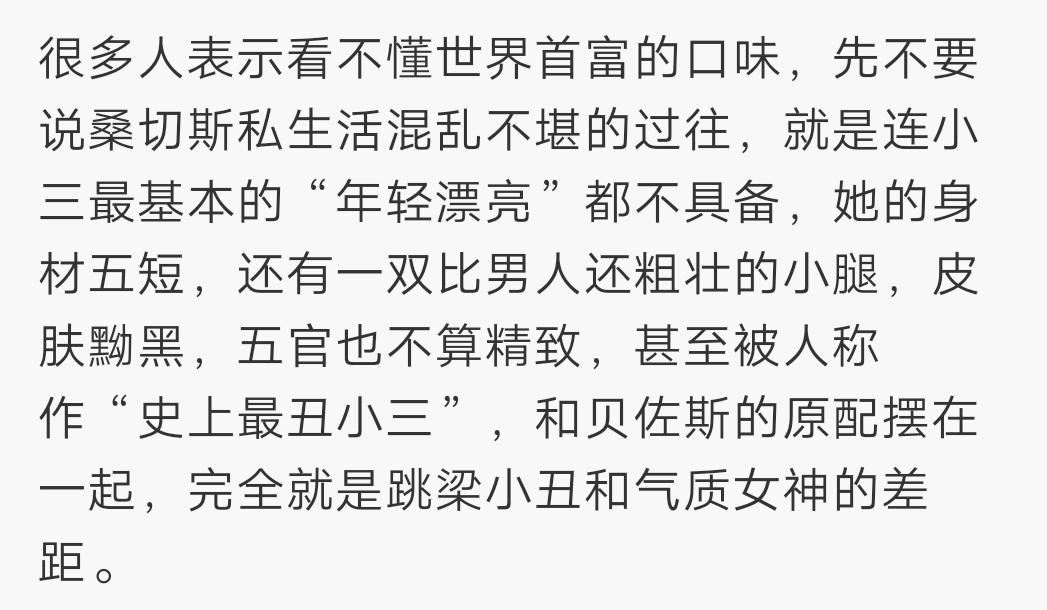 lr兑换：5.6行情分析，全球最出名的劈腿者，劈腿数次，却成功上位世界首富，这个女人-区块链315