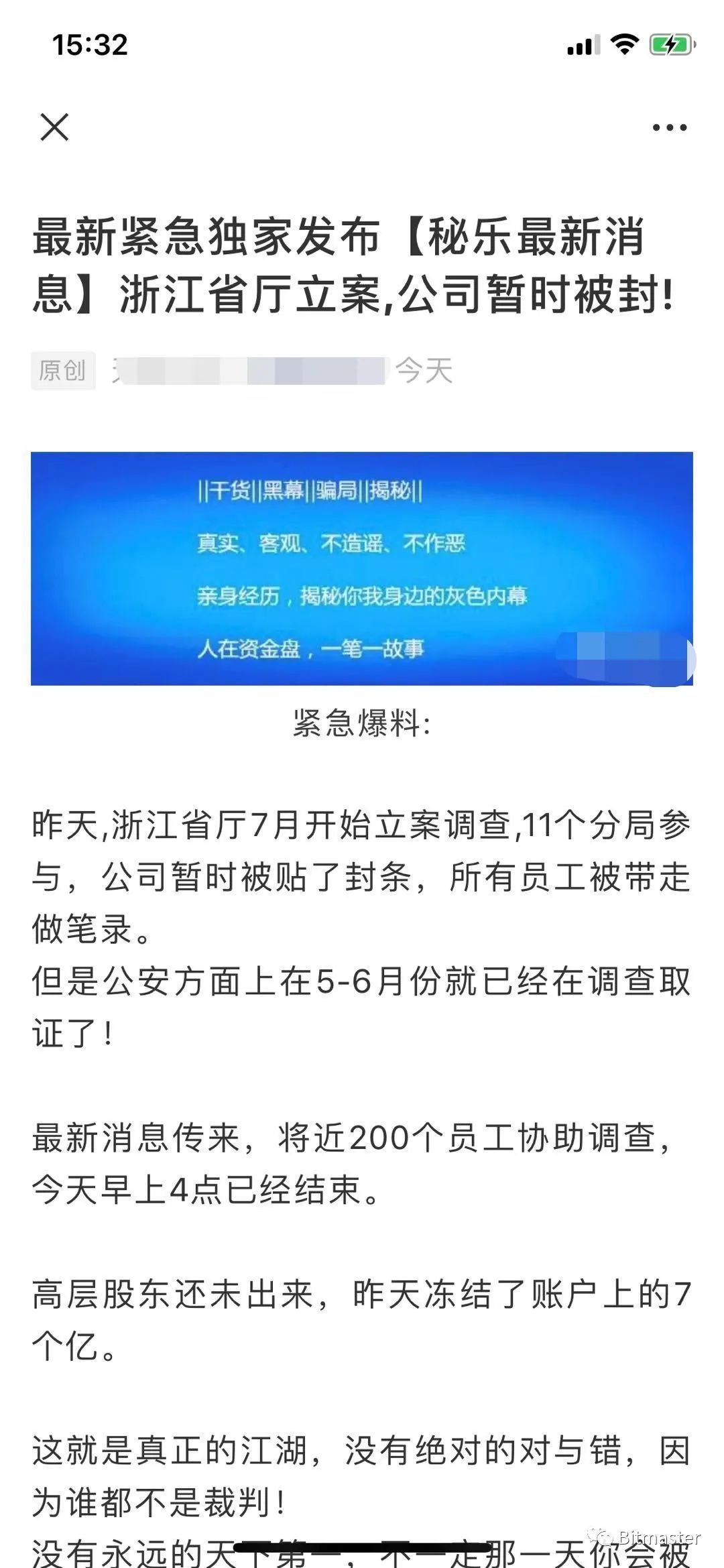 超,5000万,玩家,被,割,秘乐,短,视频,疑,存案, . 超5000万玩家被割？秘乐短视频疑被存案 秘豆价格暴跌