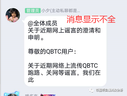 QBTC,交易所,网,被,广安,警方,抓获,或,即将,据, . QBTC交易所（Q网）被广安警方抓获，或即将定性。