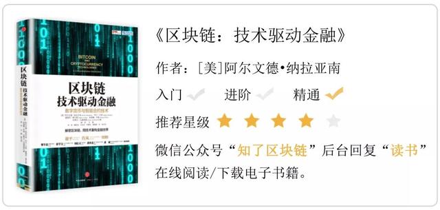 achain：从入门到精通，这10本书带你玩转区块链-区块链315