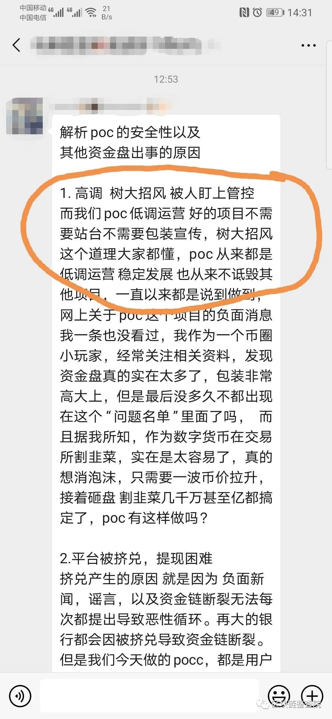 3个月,暴涨,2倍,低调,的,皮皮,虾公,链,要,收割, . 3个月暴涨2倍，低调的皮皮虾公链要收割了吗？