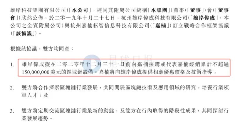 xt：嘉楠深陷诉讼泥潭，区块链第一股遭多家律所围攻-区块链315