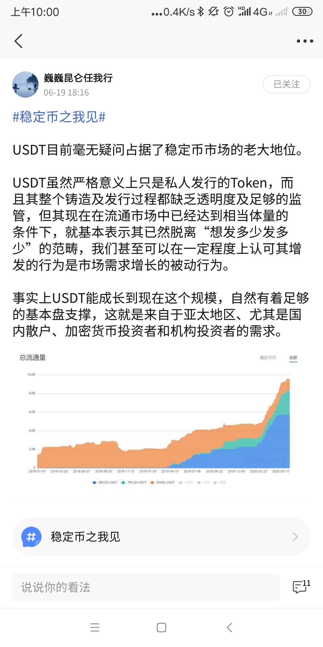 【购买ipfs】币乎有些人最大的恶，就是见不得别人的好——小议群踩话题微文的举动-区块链315