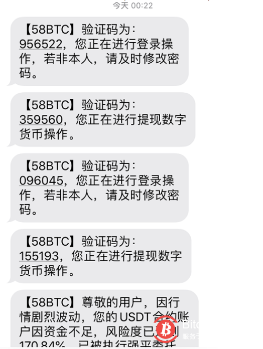 贵比特：58coin交易所盈利不给提现，直接强平爆你仓！-区块链315