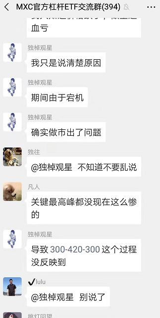 王东临：梭教授从未见过如此厚颜无耻之交易所-区块链315