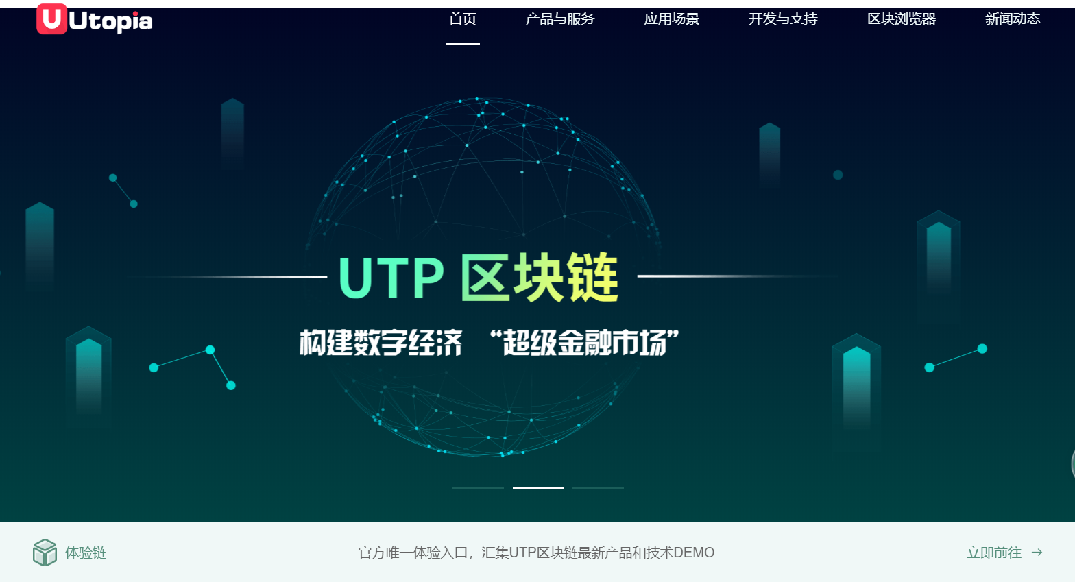 曝光|乌托邦（UTP）除了模仿花火、抄袭白皮书外，官网都是“镜像”的-区块链315