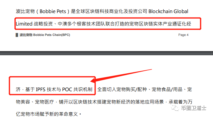 “,波比宠物,”,靠,实体,支持,韭菜,怕是,已经, . “波比宠物”靠实体支持？韭菜怕是已经忘记华登区块狗了吧
