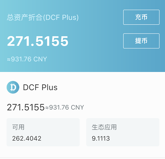 【,天音,短,视频,】,张鹏,站台,的,遭,全网,DCF, . 张鹏操盘的【DCF Plus】崩盘，玩家卖币一直失败！