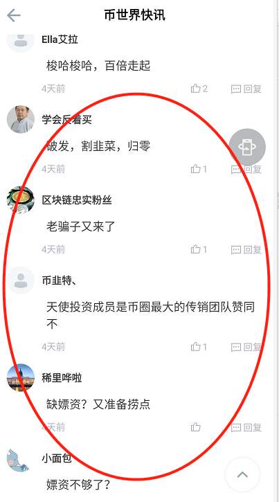 曝光| 薛蛮子又开始站台项目了，这次是图灵链，韭菜们，害怕了吗？-区块链315