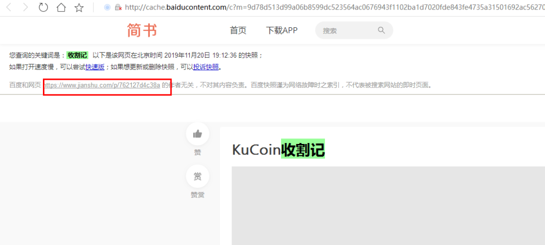 高喊,诟谇,通吃,的,36亿,资,金盘,交易所,Kucoin . 高喊诟谇通吃的36亿资金盘交易所的Kucoin毕竟是何方神圣？