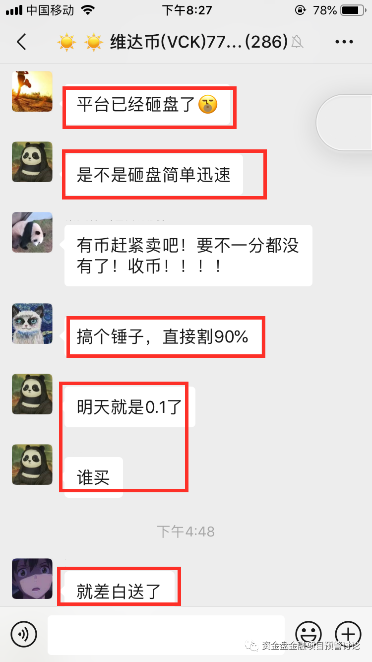 “,维达币,VCK,”,从,十元,暴,跌到,一元,韭菜, . “维达币VCK”从十元暴跌到一元，韭菜们思考着：该不该“割肉”？