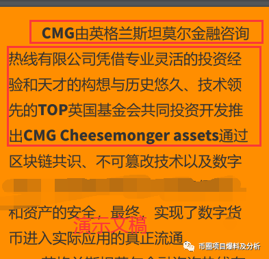 “,CMG,付出,链,”,国际,年夜,盘,有点,智商,的, . “CMG付出链”国际年夜盘？有点智商的都不会去当这个韭菜。