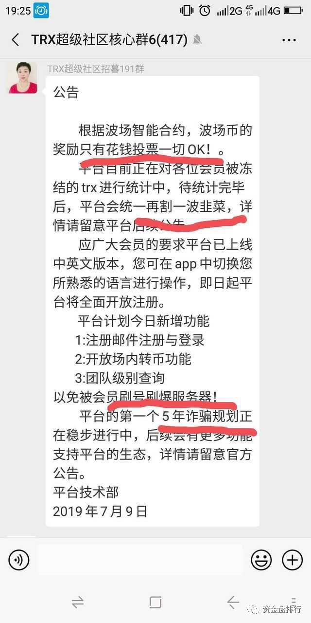 【,曝光,】,“,波场,超级,社区,”,开网,了,你, . 【曝光】“波场超级社区”开网了？你要不要玩？