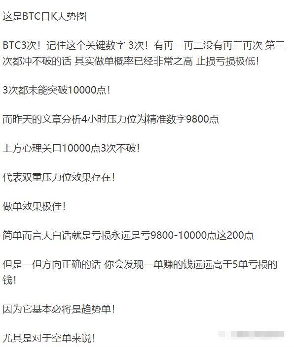 元宝币交易平台：空军死守10000点整数关口 理论风险比特别小的盈利方法出现!-区块链315