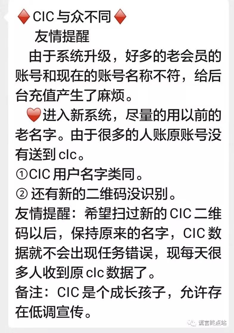 智天,股权,币,CIC,真是,奇葩,忽悠,2019年,12月 . 智天股权币CIC真是奇葩币！忽悠币！