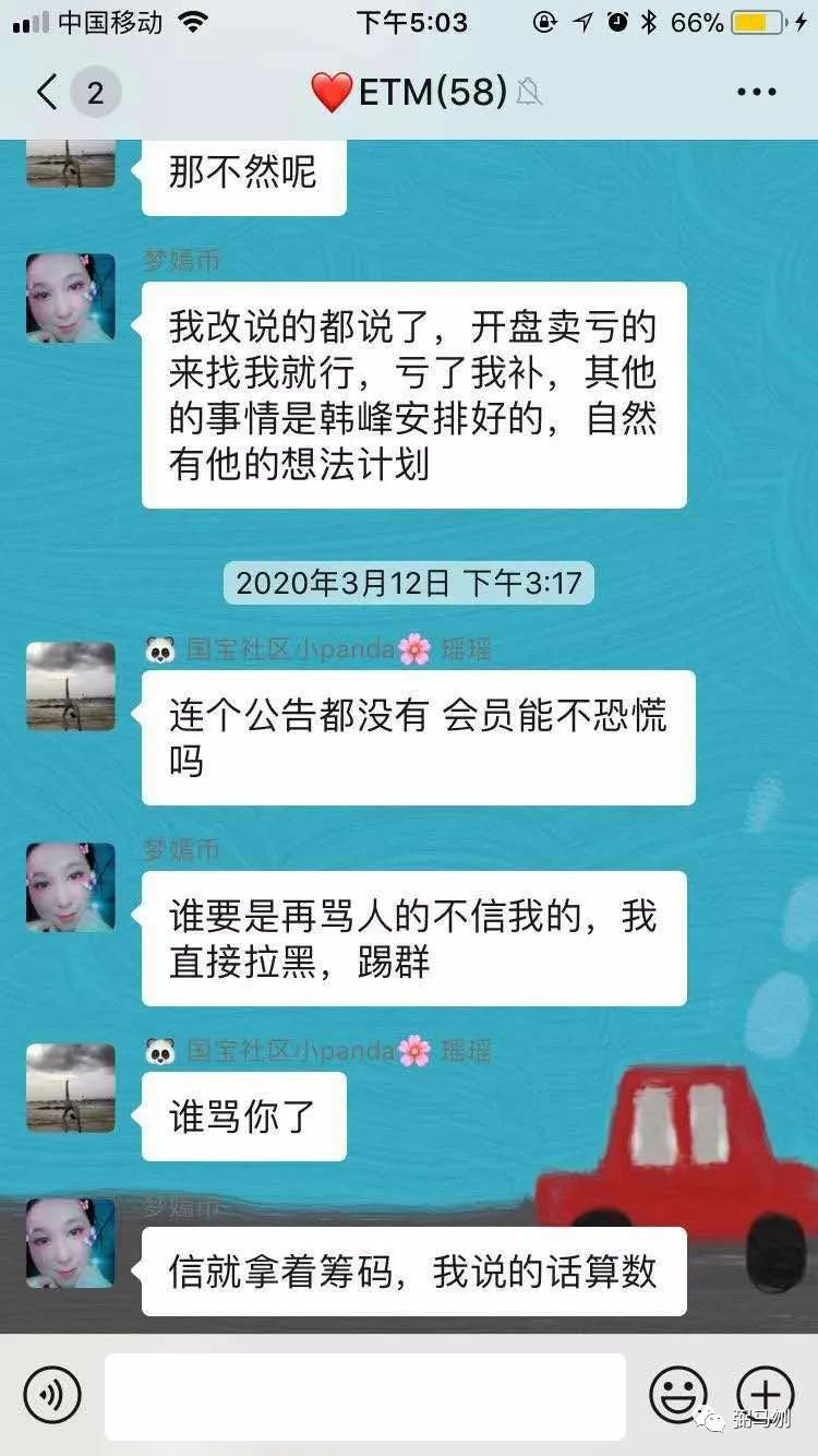 曝光,ETM,上线,就,归,零,诈骗,金额,涉及,有, . 曝光：ETM上线就归零，诈骗金额涉及几百万，E9E交易所韩峰已经跑路。