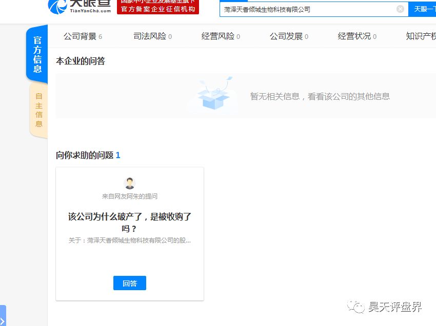 PCEX,GAEX,等,圈钱盘,近期,基本,凉凉,永胜,PC . WE，PCEX，GAEX等圈钱盘近期基本凉凉！永胜陈亚军，誉享商城马上跑路直接视频！