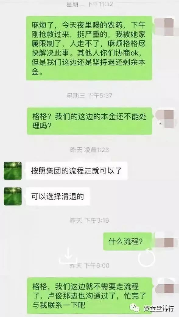 “,”,正式,崩盘,投资者,喝,敌敌畏,维权,表里, . “AO”正式崩盘，投资者喝敌敌畏维权，表里双割损失严重！！！