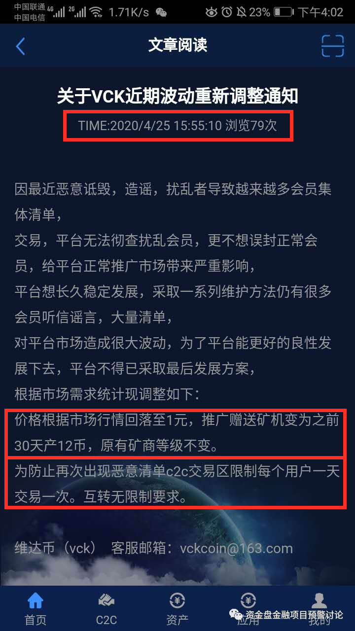 “,维达币,VCK,”,从,十元,暴,跌到,一元,韭菜, . “维达币VCK”从十元暴跌到一元，韭菜们思考着：该不该“割肉”？
