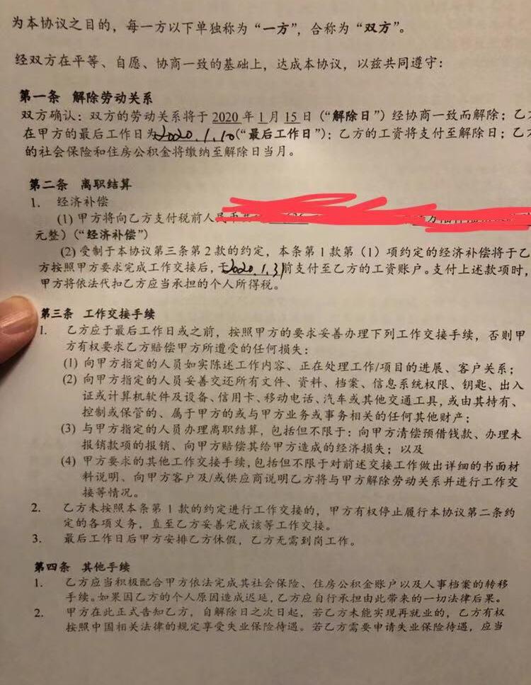 bft：比特大陆春节前第二次裁员：员工称离职条款不平等 不离职就被降薪-区块链315