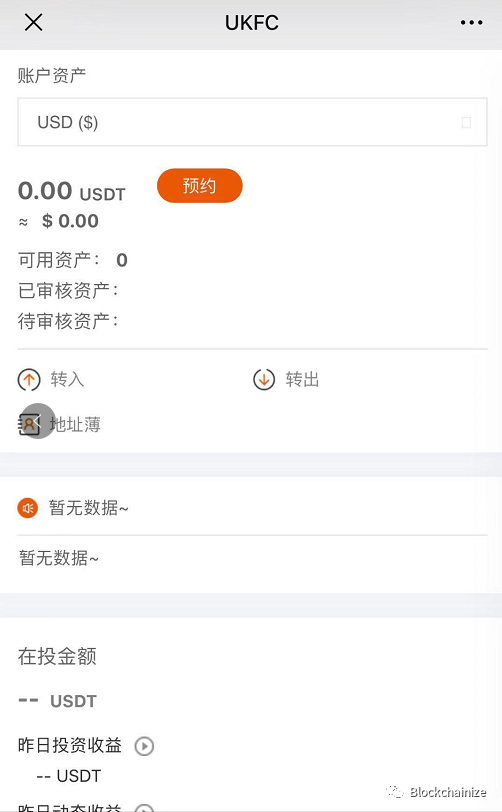 UKF,合约,正式,跑路,牛顿,交易,所提,现难,前情, . UKF合约正式跑路，牛顿交易所提现难，投资者赶快撤离吧！