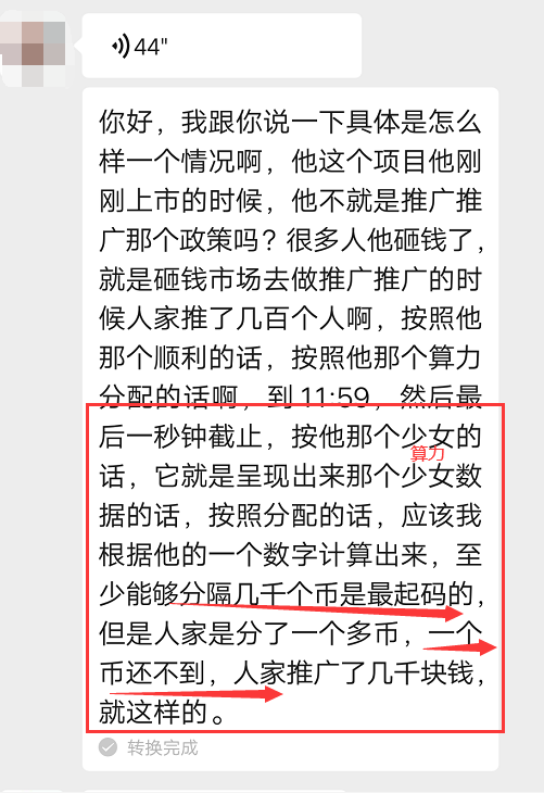 曝光| 数据造假！阿波罗交易所空手套白狼，上线MOON币原是收割镰刀-区块链315