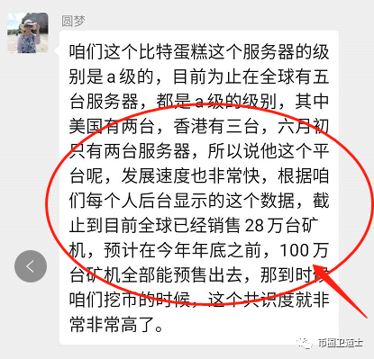 比特,蛋糕,BCK,便是,一个,将,你们,智商,按, . 比特蛋糕（BCK）便是一个将你们智商按在地上摩擦的云矿机骗局