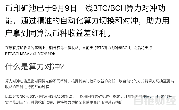 okes：链界社区：BTC.com矿池跌落宝座？矿池大战一触即发？-区块链315