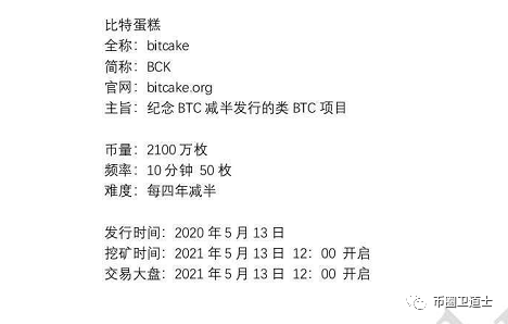 比特,蛋糕,BCK,便是,一个,将,你们,智商,按, . 比特蛋糕（BCK）便是一个将你们智商按在地上摩擦的云矿机骗局