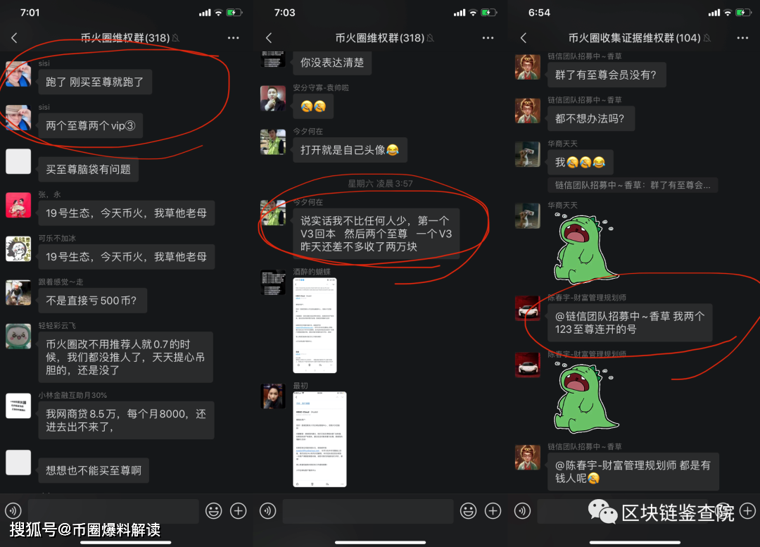 曝光| 币火圈跑路了！成本只需5万，50天极速收割300万-区块链315