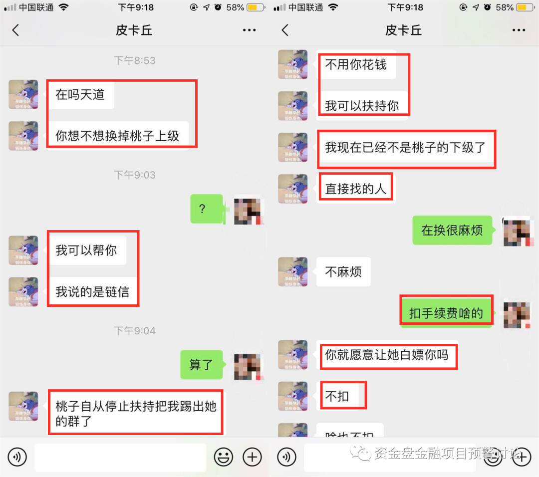 “,链信,CCT,”,陈佳,肆意,封禁,会员,账户,还, . “链信CCT”陈佳肆意封禁会员账户，还挪走下线会员