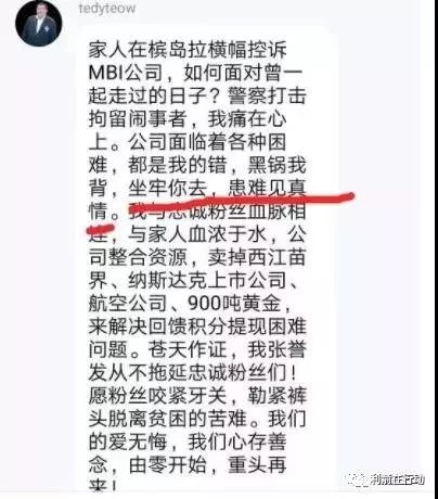 MBI,老板,宣称,卖,900吨,黄金,价值,近,3000亿 . MBI老板宣称卖900吨黄金，价值近3000亿人民币，偿还会员投资款？真是大忽悠！