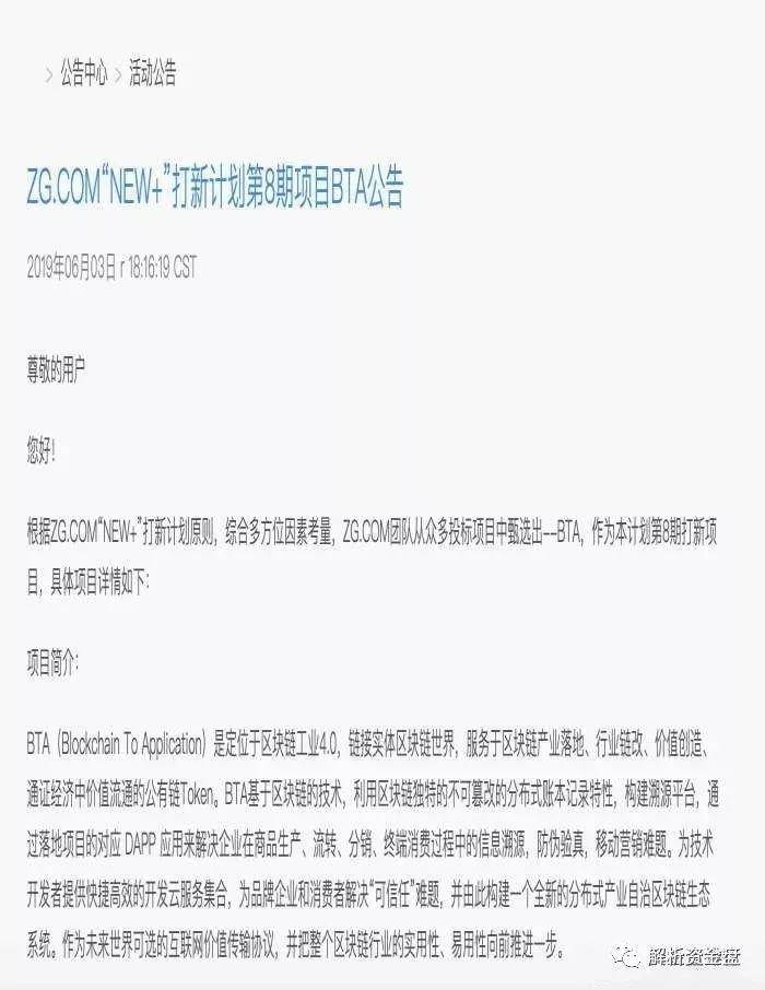 曝光| ZG交易所——杨林科的“收割”往事-区块链315