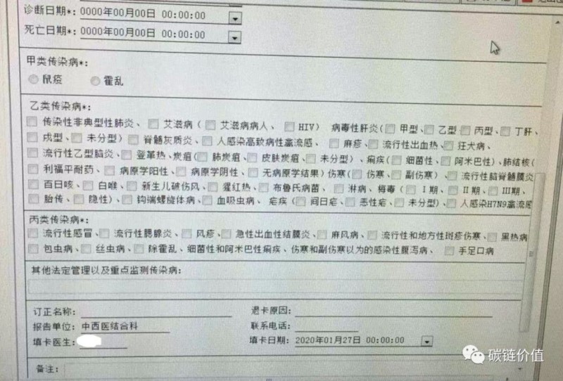 货币网：硬核：如何用「区块链」改进传染病监测预警网络？-区块链315