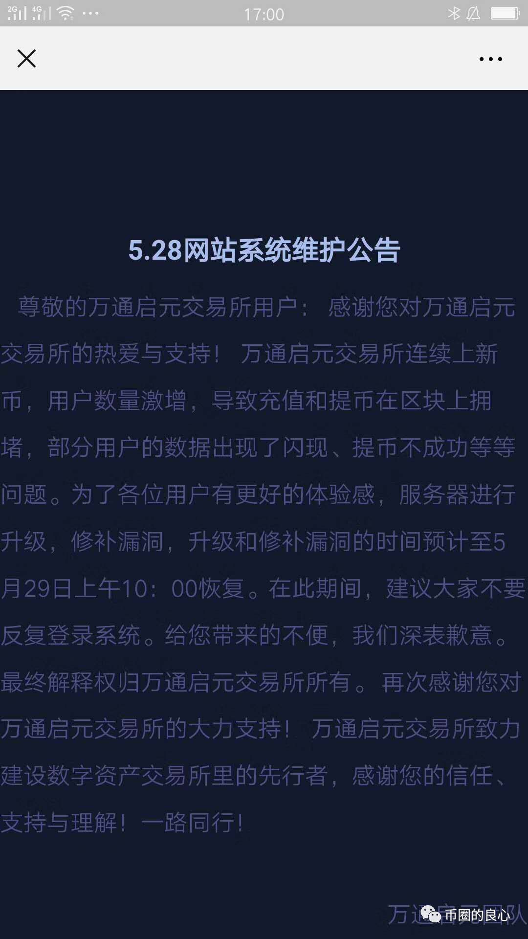 万通,跑路,事态,持续,扩大,有人,喝了,敌敌畏, . 万通跑路事态持续扩大，有人喝了敌敌畏，还有人跳楼了！