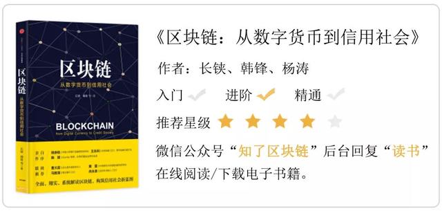 achain：从入门到精通，这10本书带你玩转区块链-区块链315